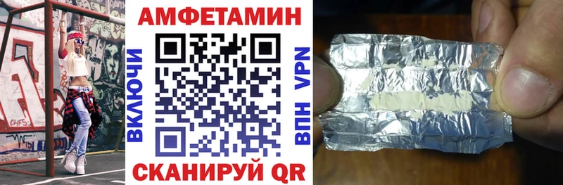АМФЕТАМИН VHQ  как найти закладки  Арсеньев 