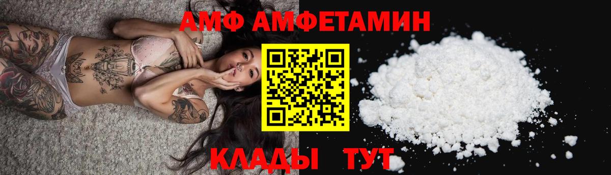 АМФЕТАМИН VHQ Арсеньев