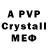 Alfa_PVP кристаллы TRYPOREZZ