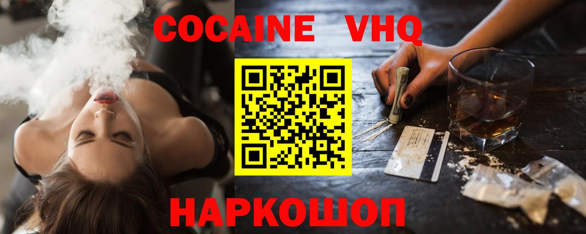COCAIN Эквадор Арсеньев