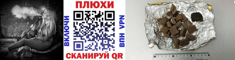ГАШИШ Ice-O-Lator  где купить наркоту  блэк спрут как войти  нарко площадка телеграм  Арсеньев 
