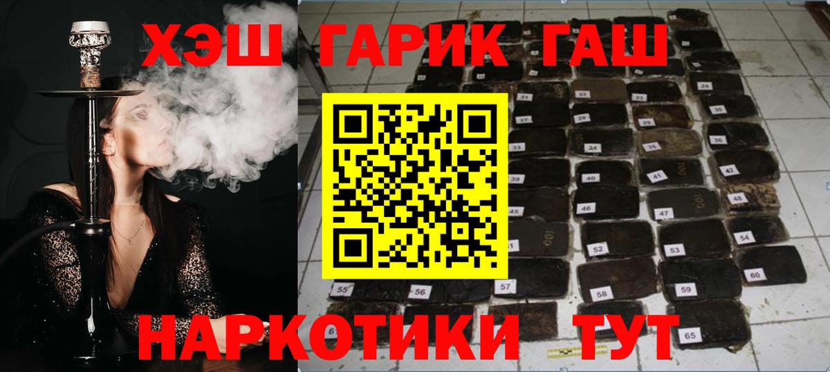 ГАШ  Гашиш Изолятор  дарнет шоп  Арсеньев  Гашиш VHQ  Вход с VPN 