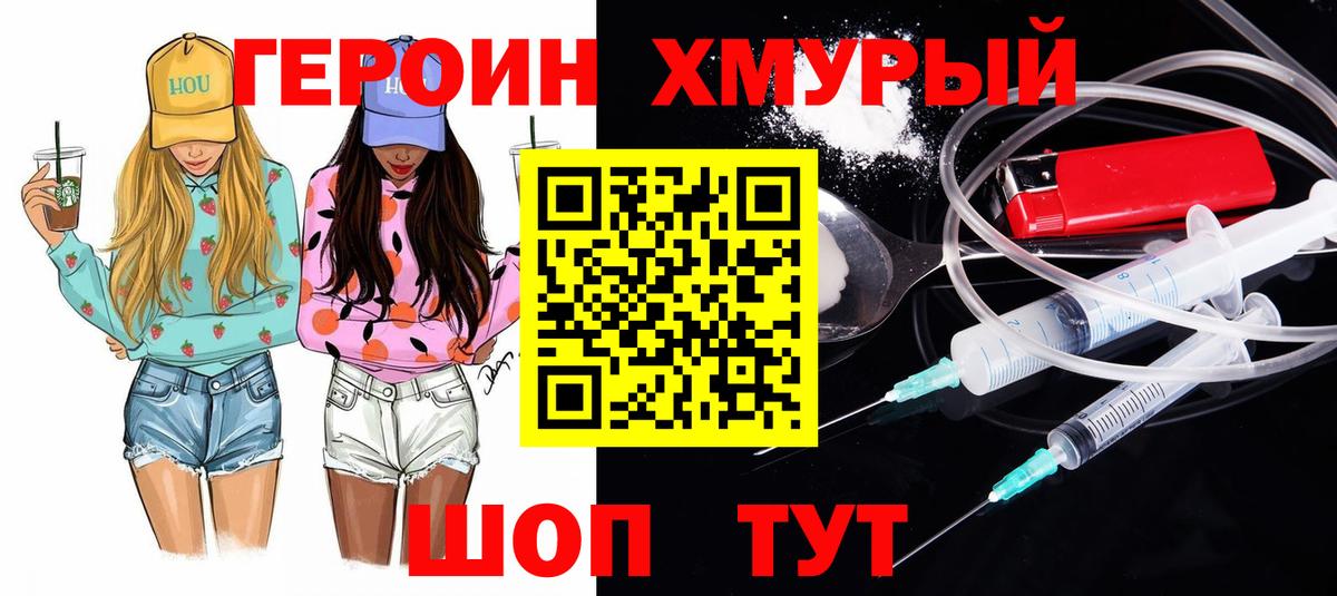 Героин гречка Арсеньев