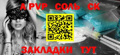 гашишное масло Волгодонск