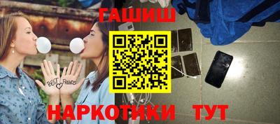 гашишное масло Волгодонск