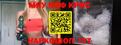 прущие крисы Волжск
