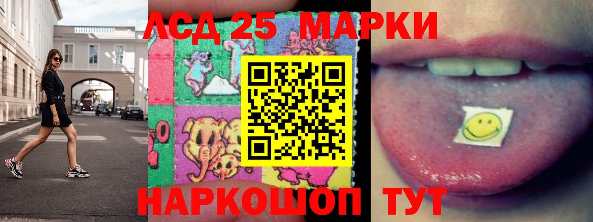 ЛСД экстази кислота Арсеньев
