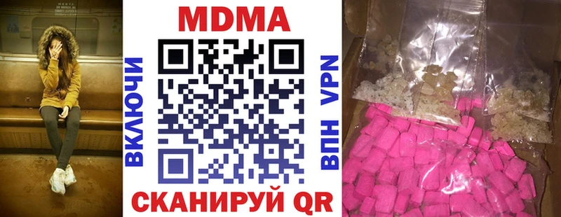 MDMA молли цена наркотик Арсеньев
