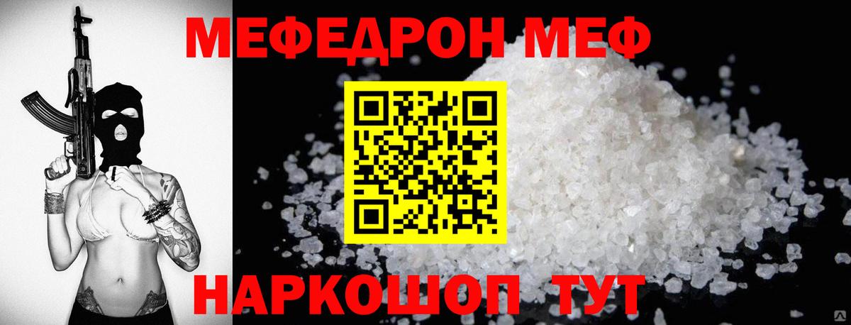 Мефедрон  Меф мука  Мефедрон кристаллы  Вход с VPN  Арсеньев 