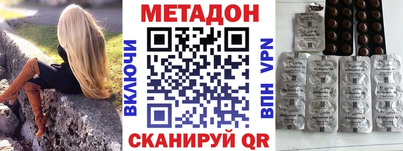 купить наркотик гидра зеркало Метадон кристалл Арсеньев