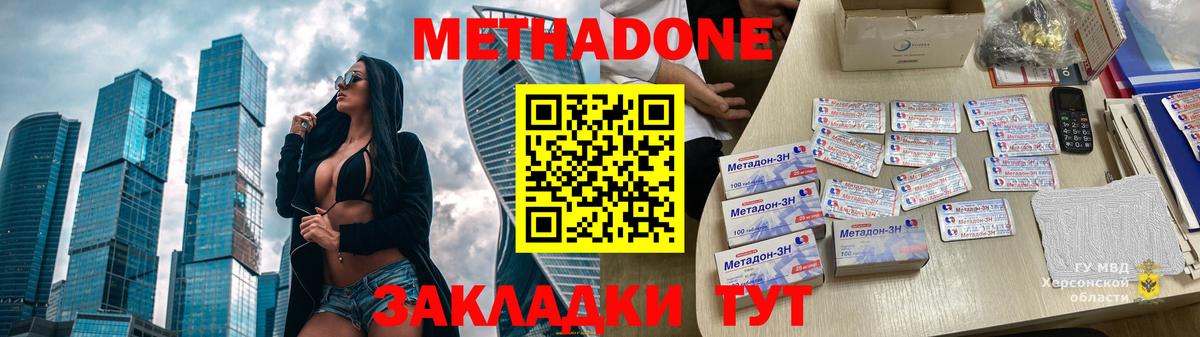 МЕТАДОН белоснежный  МЕГА tor  Арсеньев  Вход с VPN 