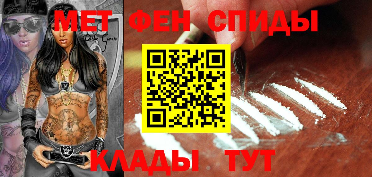 МЕТАМФЕТАМИН мет Арсеньев