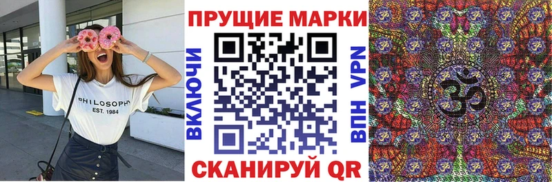 Марки NBOMe 1,8мг  Арсеньев 