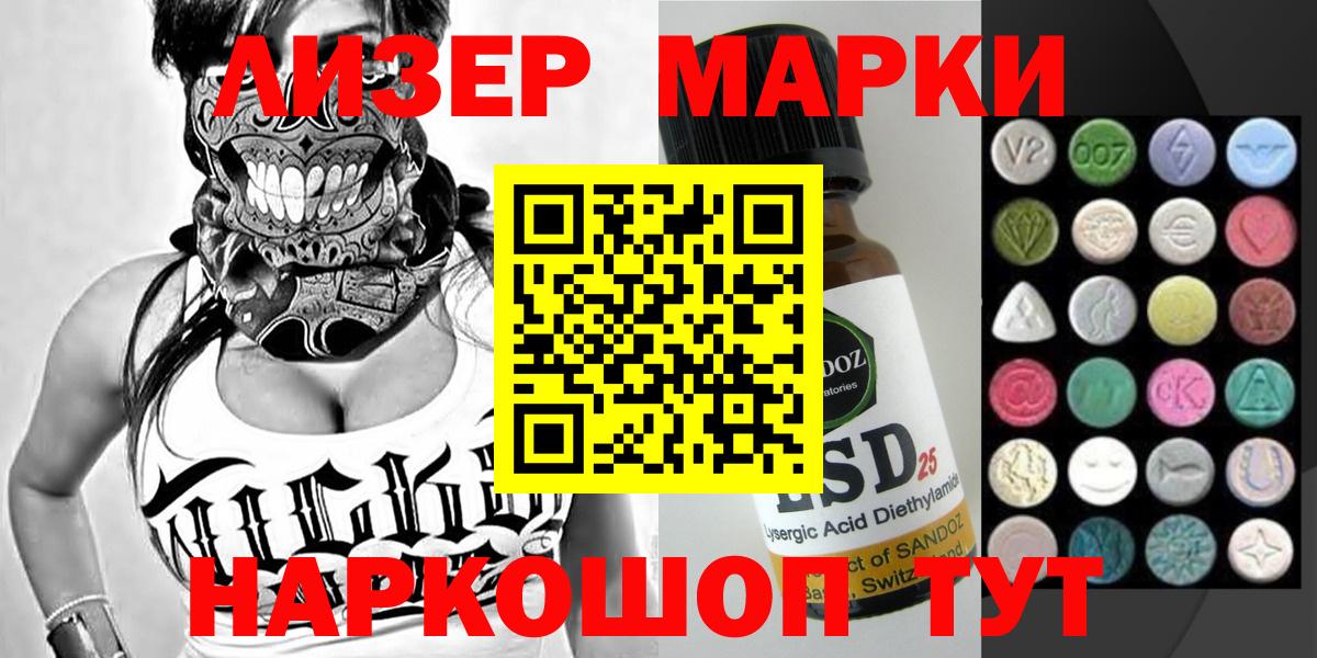 Марки 25I-NBOMe  Марки 25I-NBOMe 1,5мг  Вход с VPN  Арсеньев 