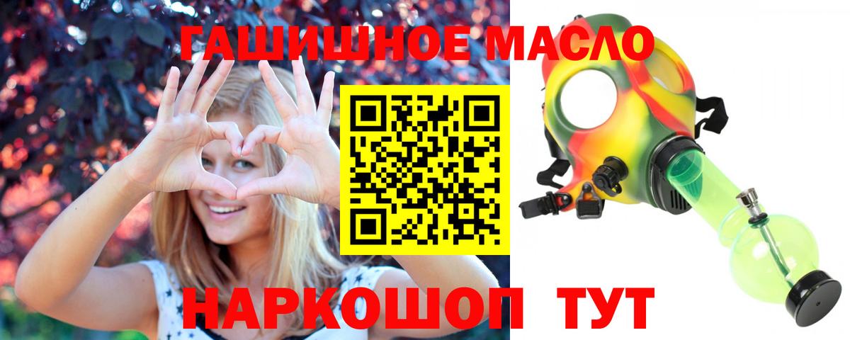 Арсеньев  ТГК вейп с тгк  даркнет сайт  Вход с VPN 